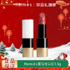【全球购】Hermès爱马仕口红1.5g 奢华色润留香 商品缩略图13