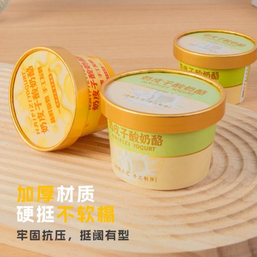 50个 金边绿盖/黄盖 奶皮子酸奶纸碗 【带勺子】 奶皮子酸奶纸杯 一次性纸碗 商品图1