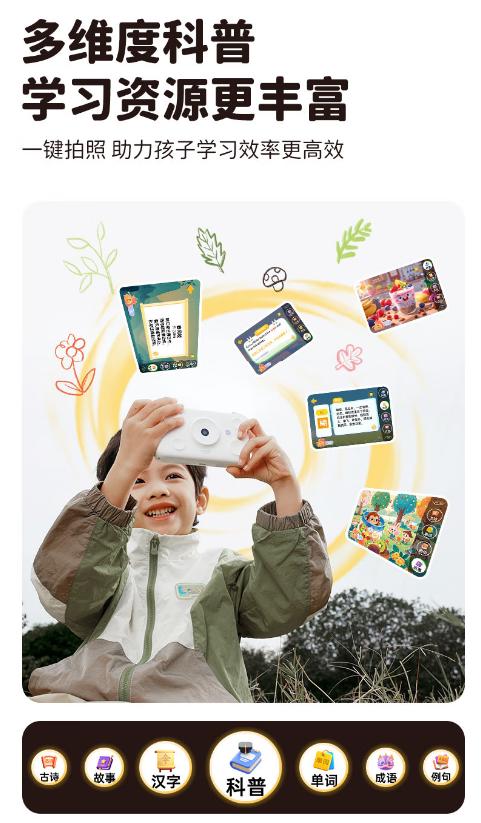 噜咔博士AI拍学机儿童相机玩具人工智能学习男孩女孩32G科学生日礼物 商品图6