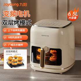 九阳6.5L空气炸锅上下加热炙烤不用翻面家用多功能全息触控电炸锅
