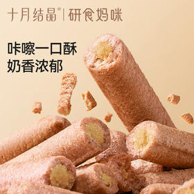 【抽奖】研食妈咪五红高钙谷物棒孕妇休闲零食米果棒孕期营养小吃