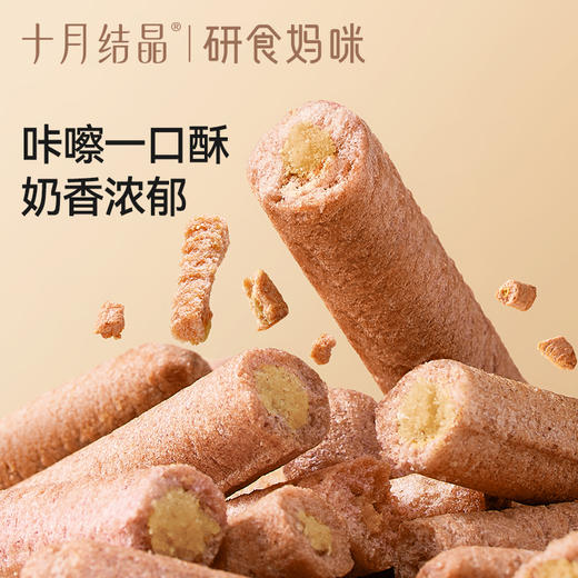 研食妈咪五红高钙谷物棒孕妇休闲零食米果棒孕期营养小吃 商品图3