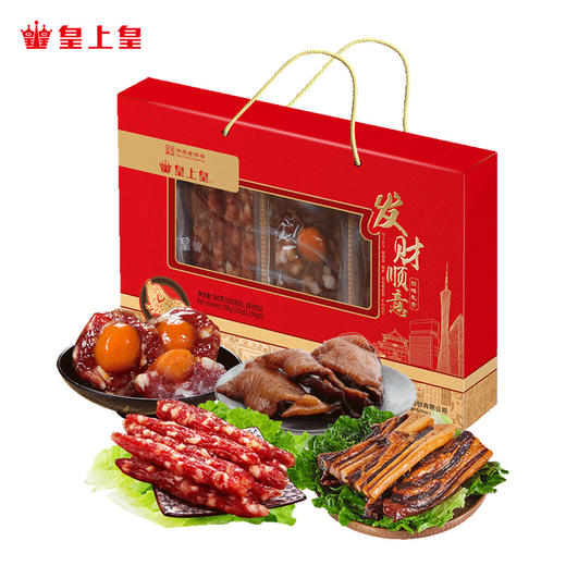 【节日礼盒】中华老字号 皇上皇 发财顺意礼盒 500g 商品图0