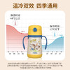 【岁末秒杀】膳魔师宝宝吸管双把手可爱水杯 商品缩略图2