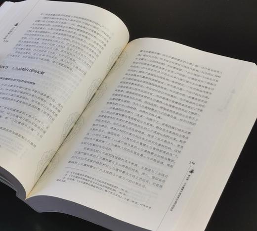 【绝版】《卫拉特蒙古史纲》，16开，平装，马大正、成崇德主编，新疆人民出版社2006年一版一印，768页，定价80，售价48元。 商品图11