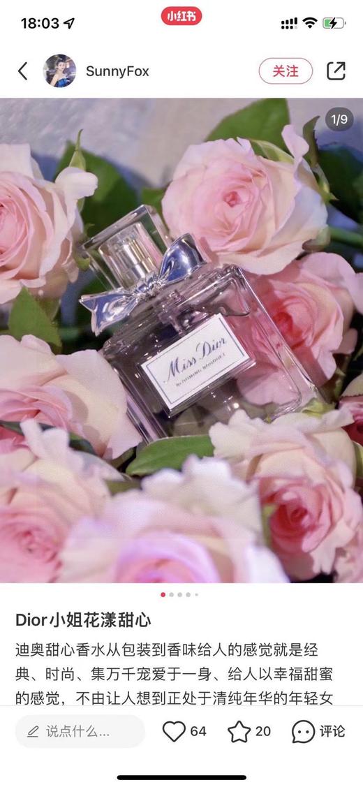 D121473花漾甜心淡粉色瓶身花香四溢淡香水100ml 商品图2