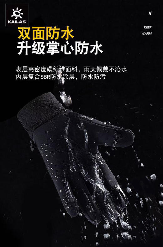 原单正品，出亚马逊订单，售价68欧元！凯乐石秋冬最新款极地专业系列全功能防水防风保暖触屏情侣款手套
颜色，黑色，灰色
尺码：男款，女款
材质：进口SBR潜水布 商品图11