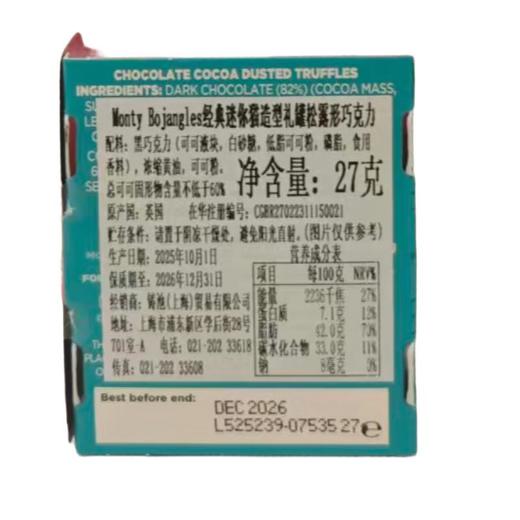 Monty Bojangles 经典迷你猫造型礼罐松露形巧克力27g/罐 商品图1