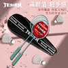 特斯恩泡棉款羽毛球拍TSN-PM01 商品缩略图1