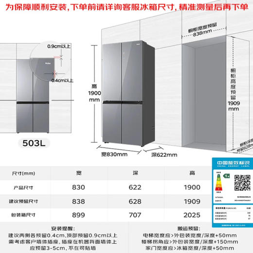 海尔（Haier）冰箱 BCD-503WGHTD45ASU1 商品图13