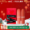 【双12嗨购节】【全球购】MAC限定丝缎柔雾口红小样套盒1.5g·现货速达 商品缩略图0
