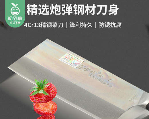 正士作金门炮弹钢系列切片刀QC-08/1把补单专用 商品图4