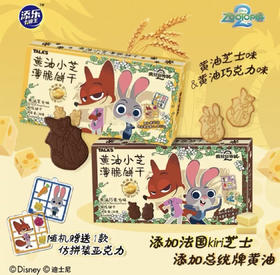 添乐卡通王X疯狂动物城联名款黄油小芝薄脆饼干