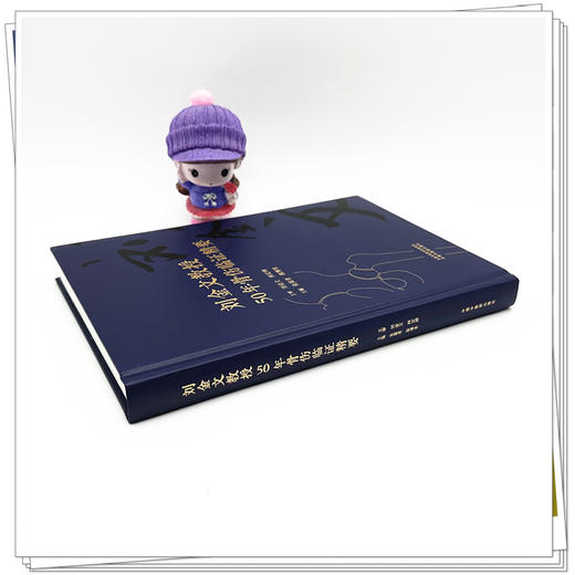 刘金文教授50年骨伤临证精要 张葆青 陈博来 主编 虚劳病脉证并治 五脏风寒积聚病脉并治 9787513296748 中国中医药出版社 商品图3