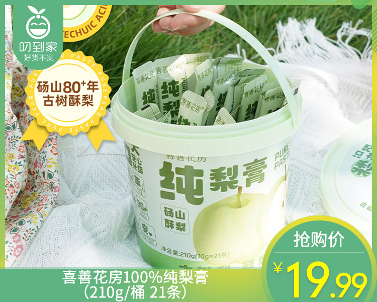 喜善花房100%纯梨膏（210g/桶 21条）生产日期: 1月