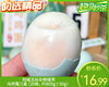 旭威五谷杂粮绿壳乌鸡蛋/1盒（20枚，约800g±50g）生产日期：12月16日左右 商品缩略图0