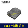 【货号07474】无刷锂电机控制板控制器铝壳外壳控制板壳子2581控制板铝体外壳 商品缩略图1