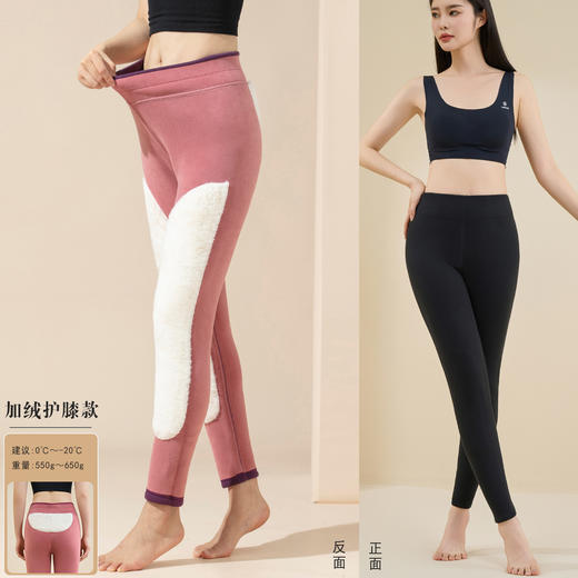 雀说 秋冬加厚护膝保暖裤宽松打底裤内穿一体绒裤W35-21 商品图0