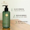 4楼Eubelle欧蓓 HARNN香氛身体沐浴露250ml 持久留香 吊牌价：230元 活动价：207元 商品缩略图2