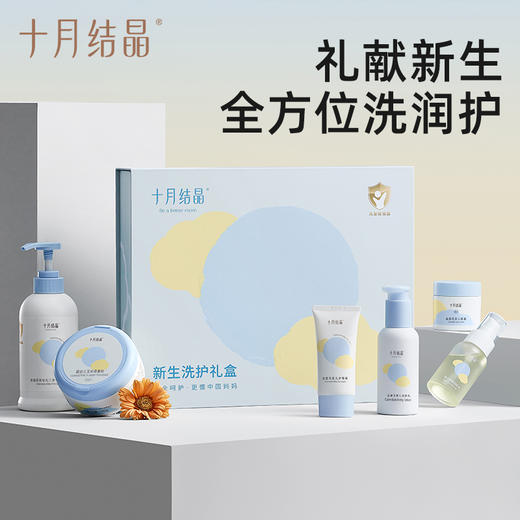 婴儿宝宝专用新生儿洗浴护肤乳护臀面霜爽身粉套装礼盒 商品图1