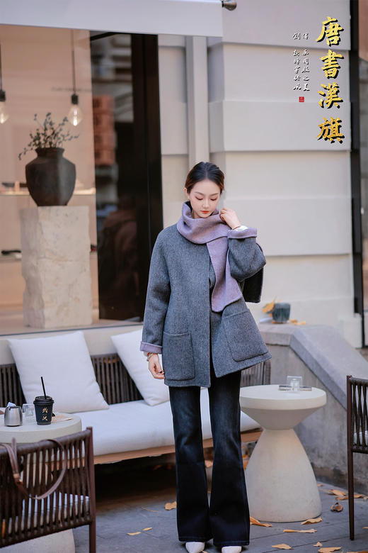 【紫烟】深灰色羊毛面料自带低调奢华质感，精选羊毛面料，触感软糯厚实，保暖性拉满，冬日穿着轻盈不压身，兼顾温度与质感。无领圆襟设计搭配oversize廓形，不挑身材，藏肉显瘦还能修饰肩颈线条 商品图6