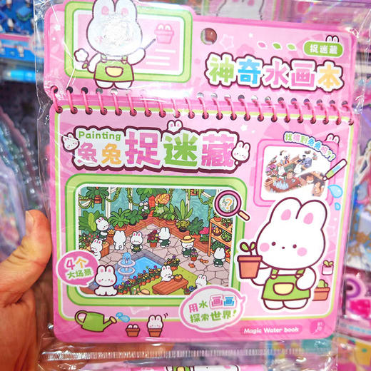 惊奇水画涂鸦水画本-纪念日百货门店同款168099032 商品图0
