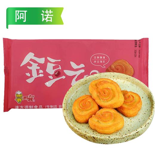 25L阿诺金豆云 220g/袋(10个) 12袋/件 商品图5