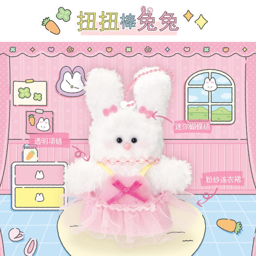 Mimiworld DIY萌宠糯叽叽 手工创意钥匙链盲盒女孩玩具4岁+ 商品图1