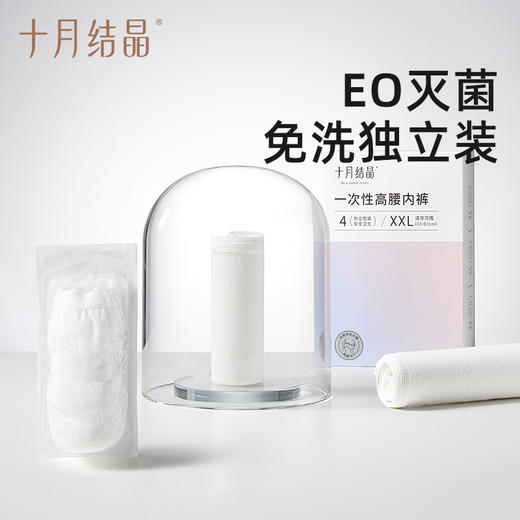 【新客专享】孕产妇一次性内裤月子纯棉产后大码旅行女士生理无菌内裤 商品图4