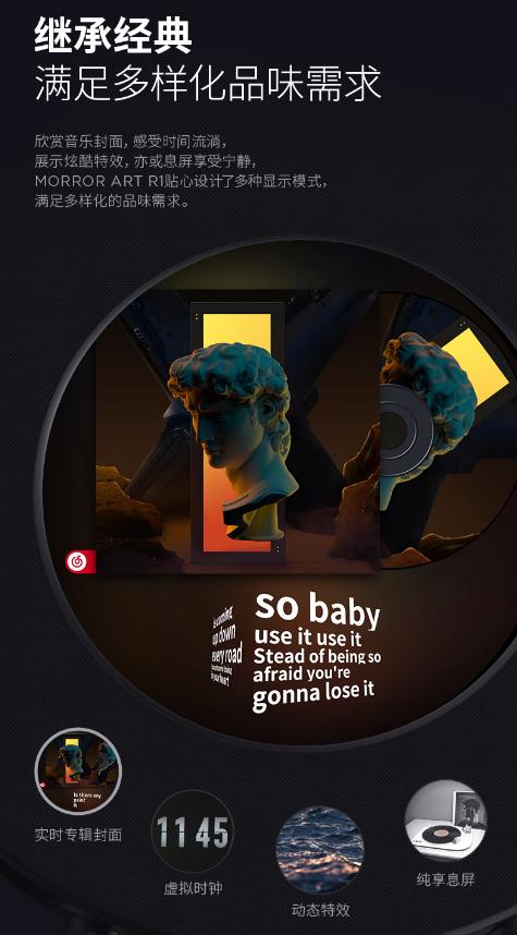 MORRORART R1唱片歌词音箱无线蓝牙家用音响黑胶悬浮字幕客厅卧室智能家居 商品图6