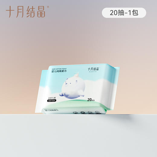 【新客专享】婴儿嘟嘟棉柔巾便携装干湿两用100%棉 商品图0