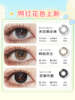 【woolilens半年抛】新品沃莉丝美瞳特大小黑直径自然黑色隐形眼镜 商品缩略图1