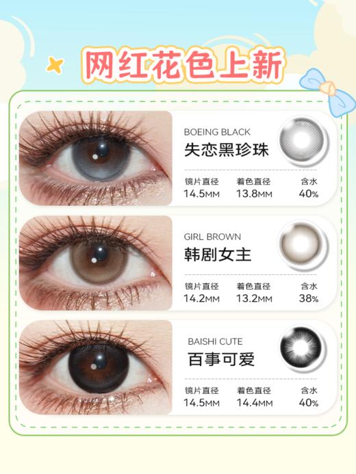 【woolilens半年抛】新品沃莉丝美瞳特大小黑直径自然黑色隐形眼镜 商品图1