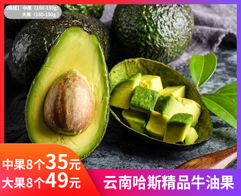 【云南哈斯精品牛油果】说到牛油果，大家可能第一想到的就是它那深绿、坚硬，带着凹凸不平的外表的一种神奇水果-SJSG