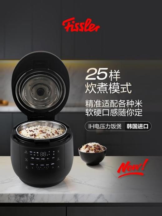 【春上新】10楼菲仕乐 谷物大师电压力饭煲（IH电压力饭煲） 零售价15800～16800元  活动价11880～12880元 商品图8