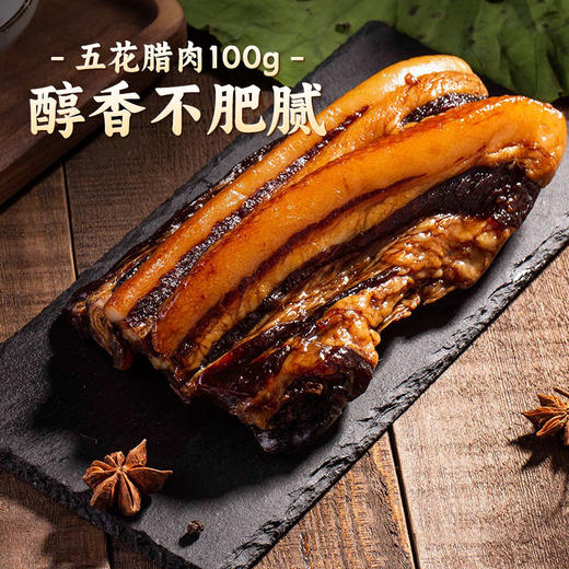 【节日礼盒】中华老字号 皇上皇 心想事成腊味礼盒 600g 商品图3