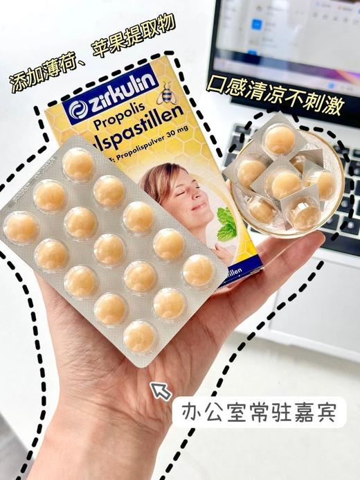 『德国进口Zirkulin哲库林无糖蜂胶润喉糖』 商品图6