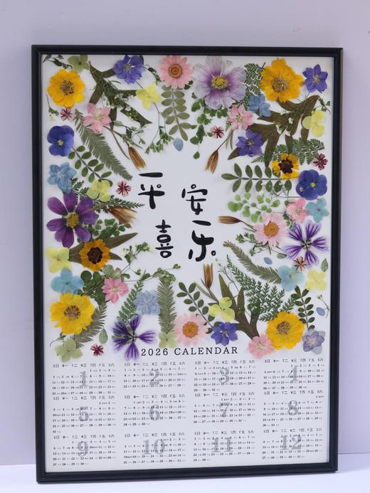 “平安喜乐”押花日历 商品图0