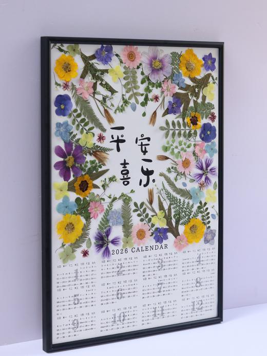 “平安喜乐”押花日历 商品图1