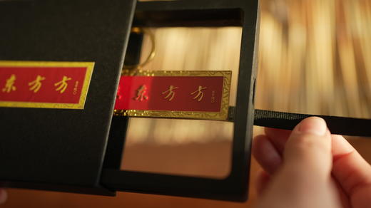 【现货】东东方方精进钥匙扣，物质精进与精神精进，物质与精神和谐发展，弘扬优秀传统文化 商品图7