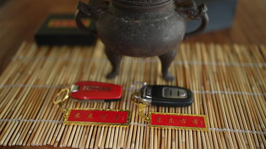 【现货】东东方方精进钥匙扣，物质精进与精神精进，物质与精神和谐发展，弘扬优秀传统文化 商品图8