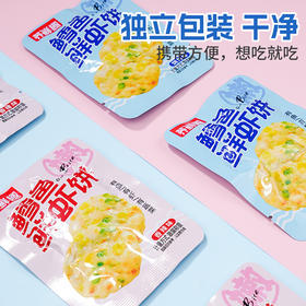 【营养丰富❗️低脂高蛋白】鳕鱼鲜虾饼香辣蔬菜即食优质蛋白有鱼有虾必备美食健康零食。jb