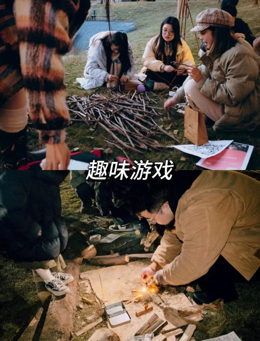 12.31双流【搭个伙跨个年】2026年，超然跨年：果壳铃手作、小羊赛跑，陶泥体验 、劈柴大赛、生火挑战 、戏剧表演、乐队演出、点火仪式 、烟花跨年、火壶、火舞、火龙、篝火晚会，欢乐开启 2026 商品图6