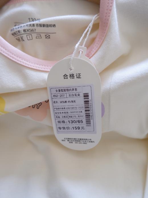 云仓 线下专柜在售款【红豆正品】 儿童棉氨套装保暖内衣 商品图5