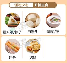 2022年糖尿病最新忌口大全，超实用！这些食物一定要少碰