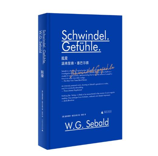 【好书】新民说  赛巴尔德精选集 商品图4