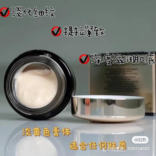 云仓【26.10】 兰蔻顶级黑金系列面霜 15ml 紧致淡纹 抗皱抗老化 商品图4