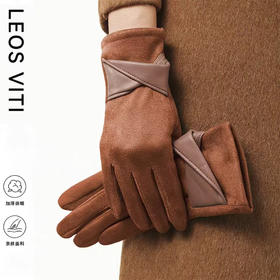 【多妈团购 （39.9元任选2双）LEOS VITI小香风麂皮绒保暖手套（任意选2件分别加入购物车下单）】冬天骑车不会冻手啦~精致女孩的御寒刚需!经典小香风设计，高级麂皮绒，内里全覆盖短绒-安嘉