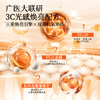 【抗氧化三件套】维C光感亮亮肤水120ml+亮肤精华乳 50g+光感面霜50g 商品缩略图2