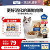 伯纳天纯全价酥化猫粮成猫幼猫通用粮鸡肉乳鸽高鲜肉营养易消化 商品缩略图0